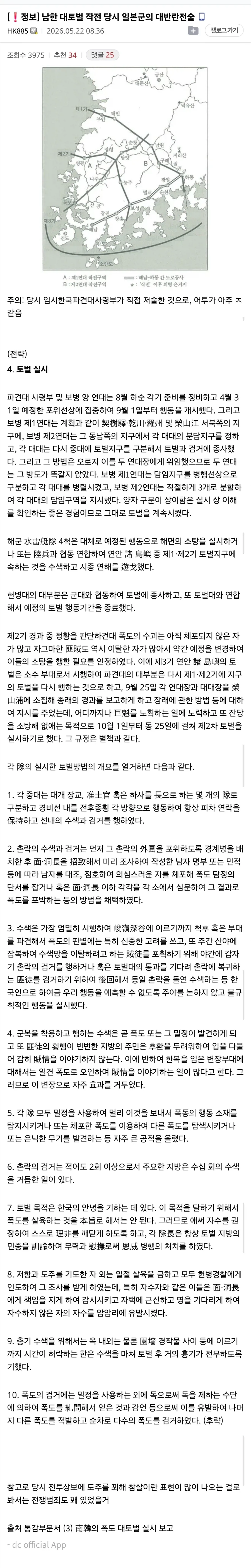 구한말에 한반도에서 의병의 씨까지 말라버린 이유_1.webp