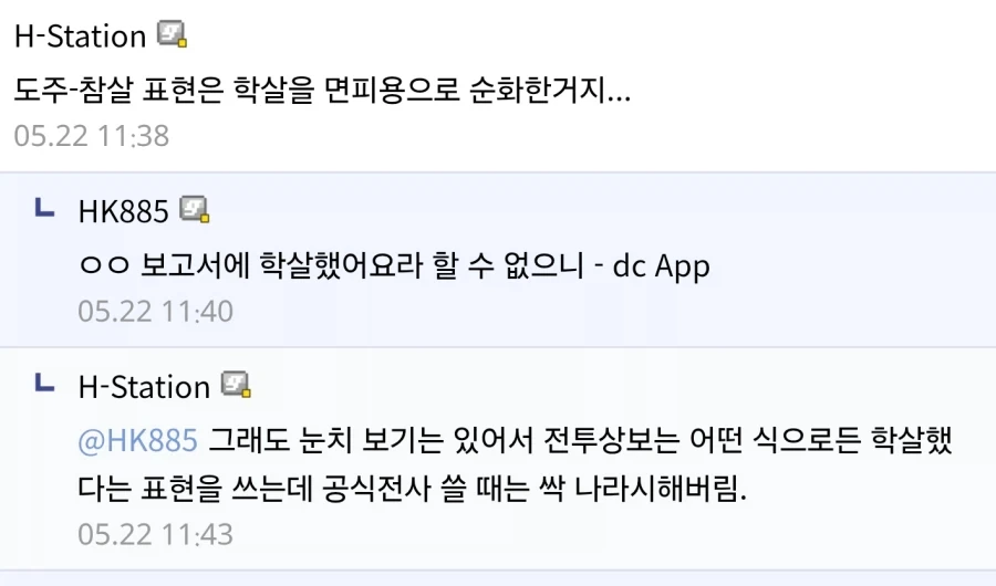 구한말에 한반도에서 의병의 씨까지 말라버린 이유_2.webp