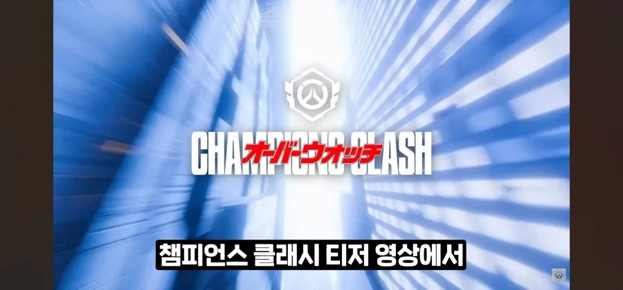 오버워치는 한국캐 낼생각이 없나_1.webp