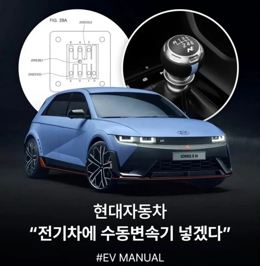 현대자동차 수동 기어 넣겠다_1.webp