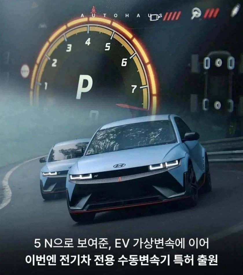 현대자동차 수동 기어 넣겠다_2.webp