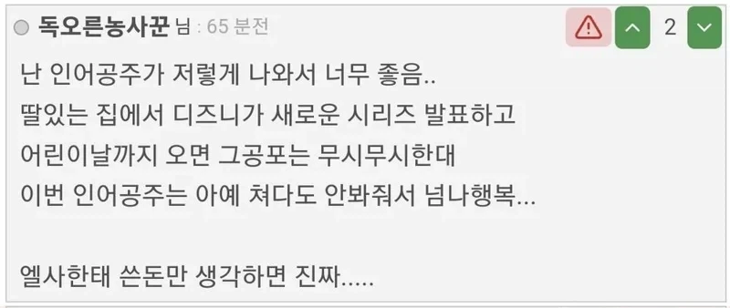 흑어공주를 좋아하시는 어머님_1.webp