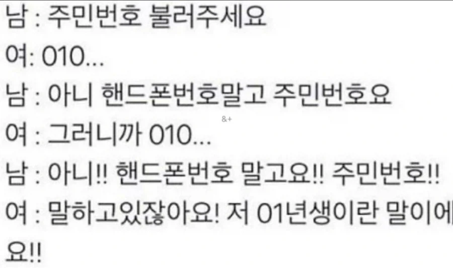 01년생의 비애_1.webp