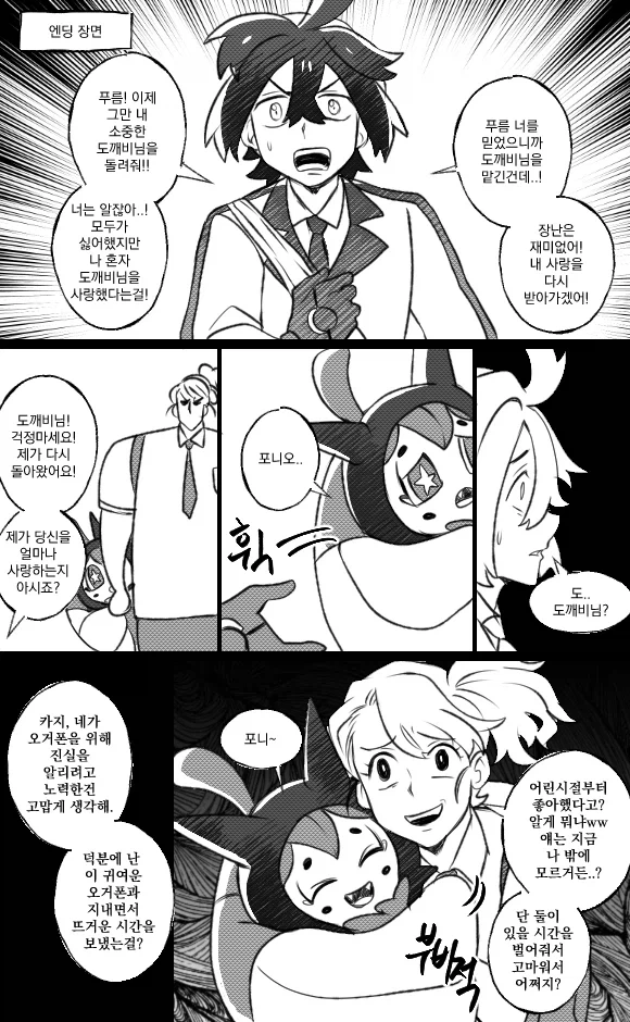 BSS라는 건 이런거다_1.webp