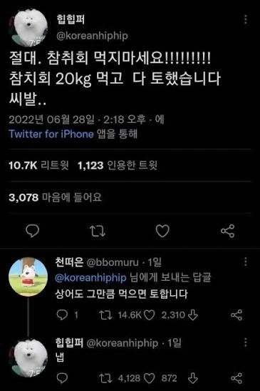 참치회 먹으면 안되는 이유_1.webp