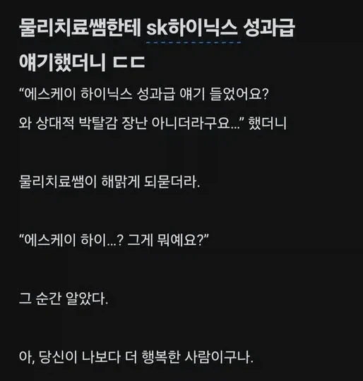행복한 물리치료사.jpe_1.webp