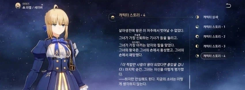 뭔가 이상한 페이트 콜라보 캐릭터_1.webp