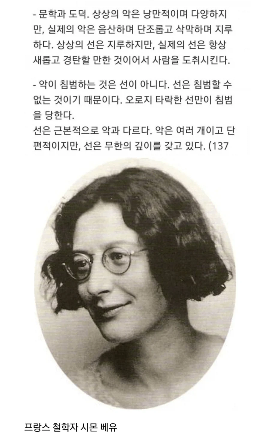 악은 선을 이길수 없다_1.webp