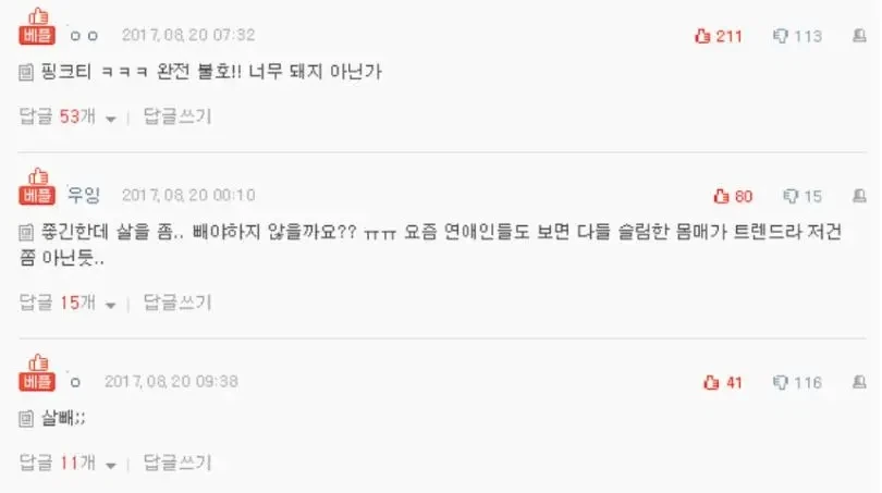 여자들이 질색한다는 몸매_2.webp