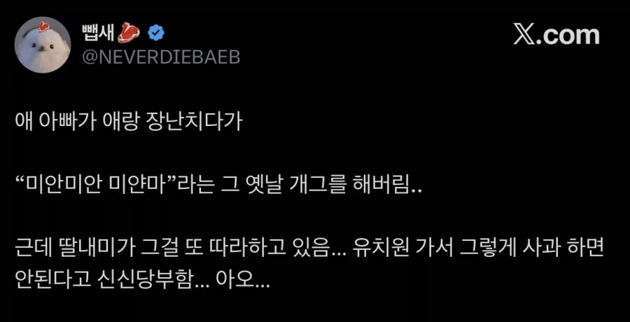옛날 개그때문에 부부 막고라 시작됨_2.webp