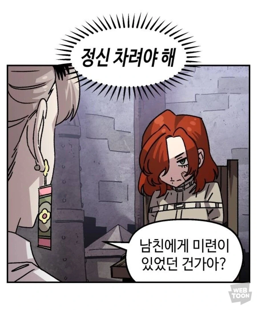 기사단장을 욕하는 부하_1.webp