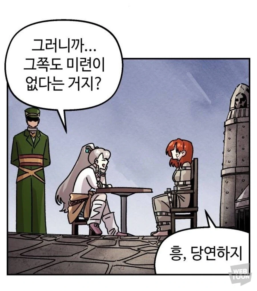 기사단장을 욕하는 부하_3.webp