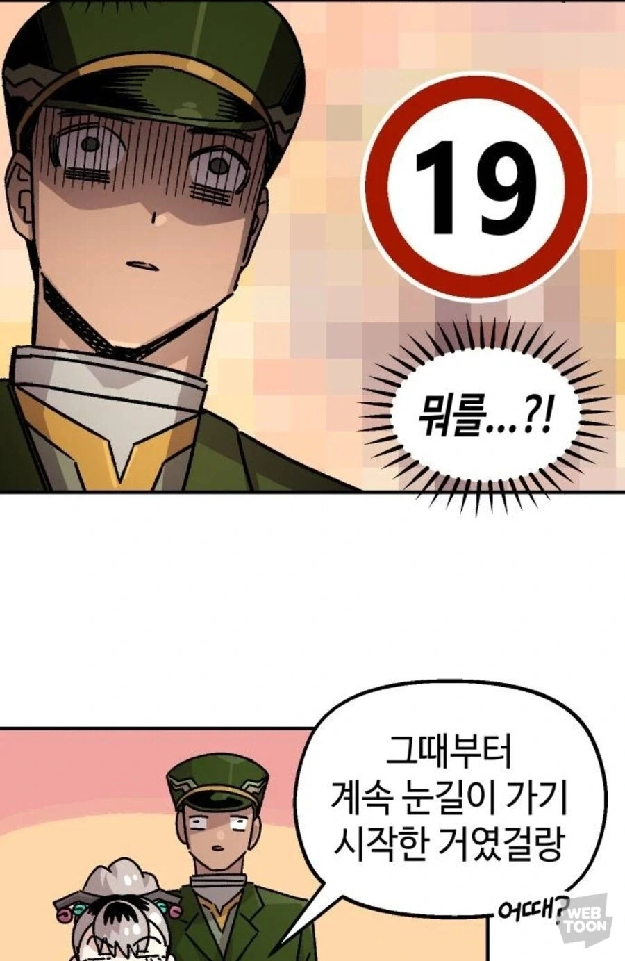 기사단장을 욕하는 부하_7.webp