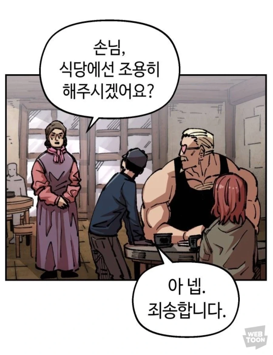 주인공을 사과시키는 존재_5.webp