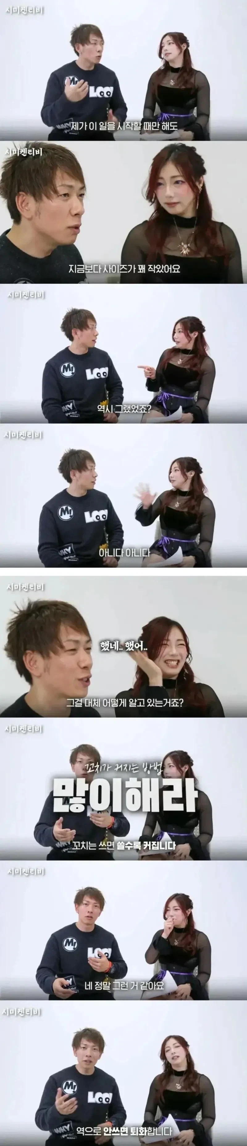 꽈추 사이즈 늘리는 방법_1.webp