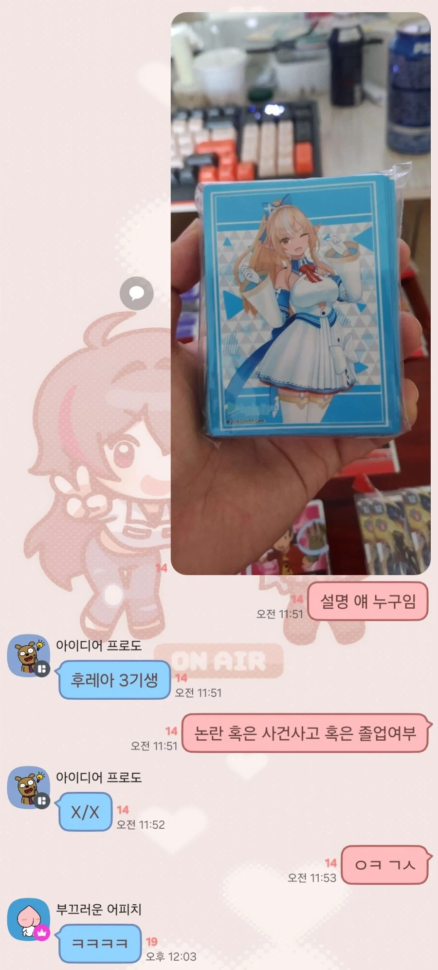 입덕전 검증용 친구_1.webp
