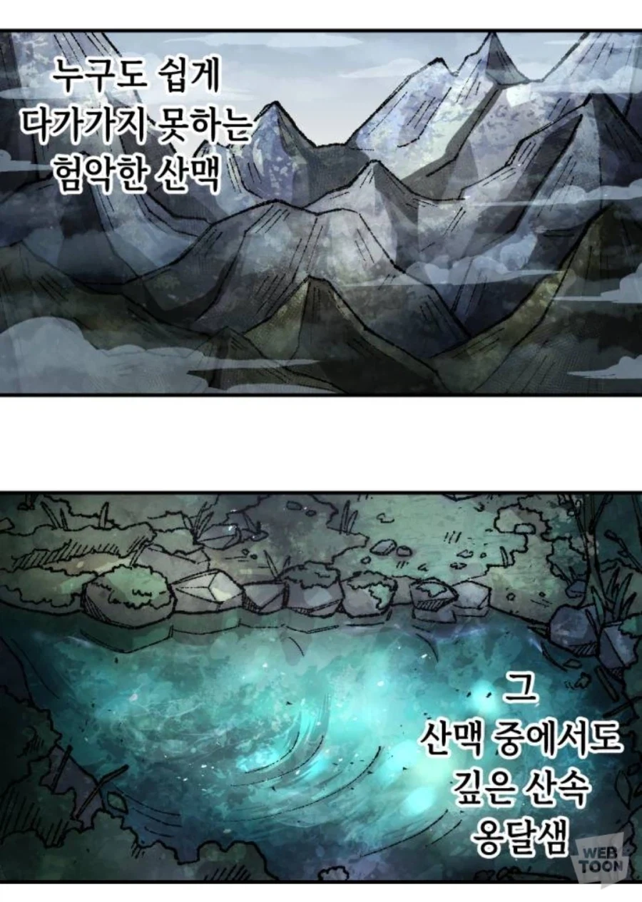 마음을 읽는 이세계 영물_1.webp