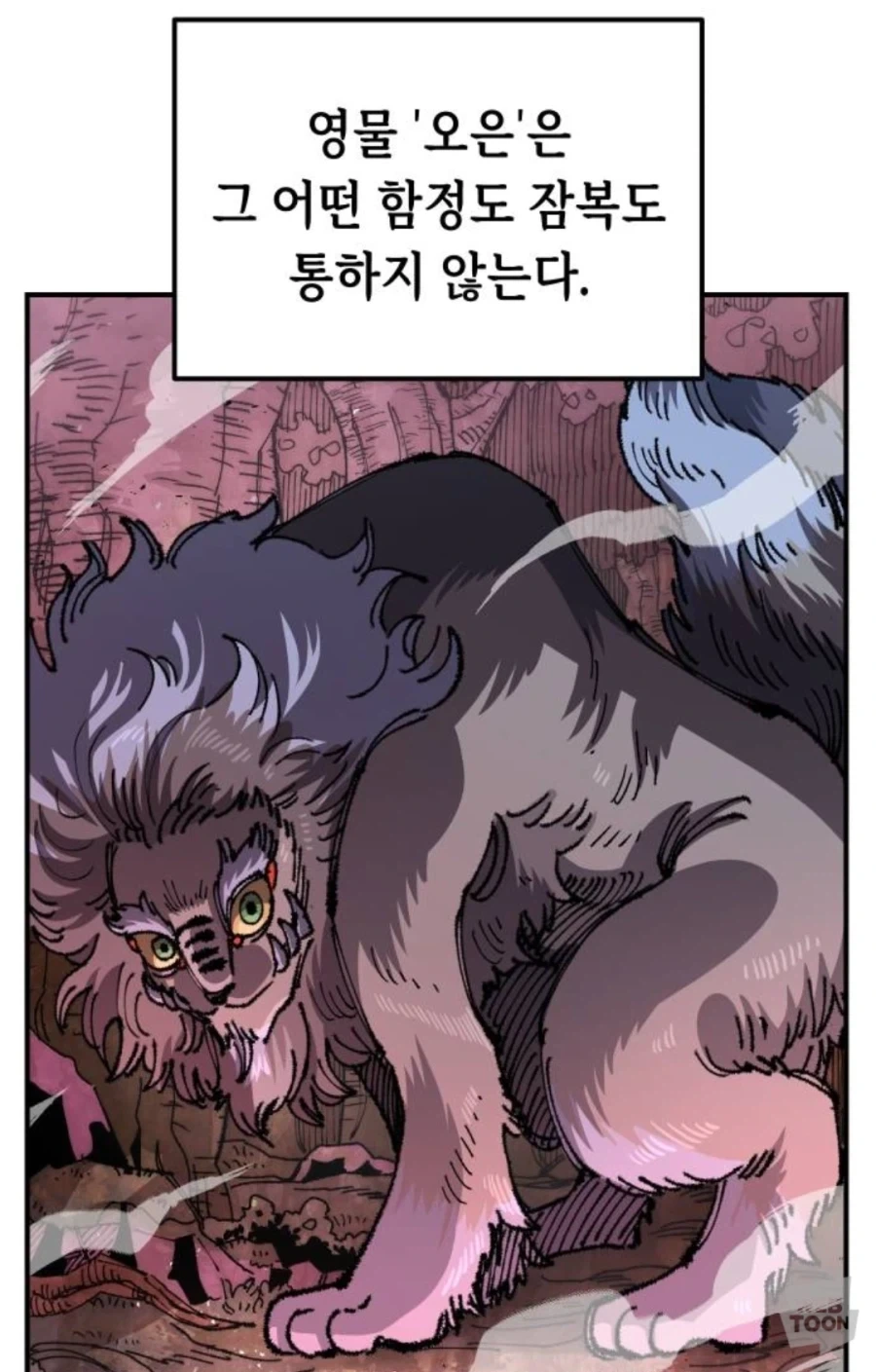 마음을 읽는 이세계 영물_3.webp