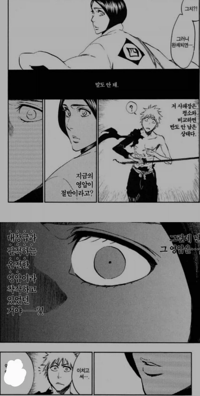 블리치 우노하나가 다시 켄파치로 돌아가려던 순간_1.webp