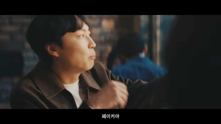 ???: 지민아! 저거 보라고 페이커라고!!!!_10.webp