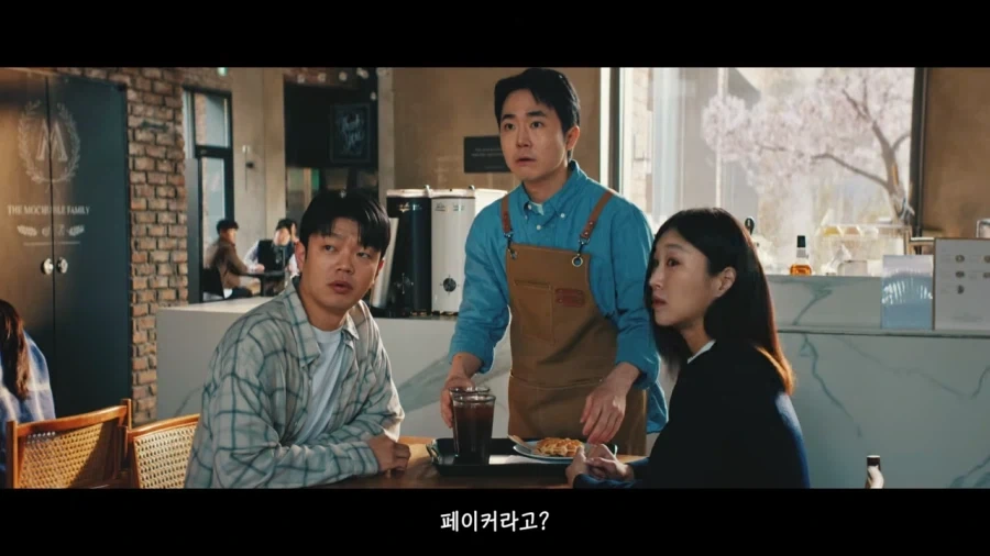 ???: 지민아! 저거 보라고 페이커라고!!!!_17.webp