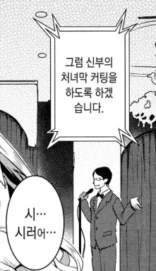의외로 결혼식에서 하면 안되는 행위_1.webp