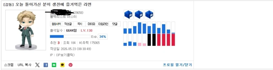출석일 6000일도 못참는 벌레티내기_1.webp