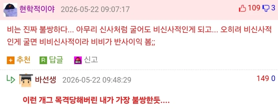 가수 비가 불쌍한이유_1.webp