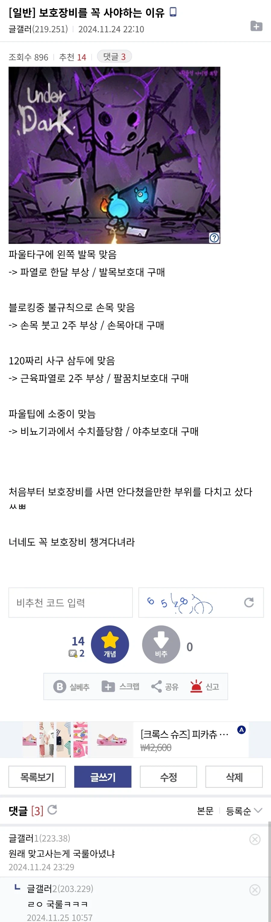 소 잃고 외양간 고친 사람_1.webp
