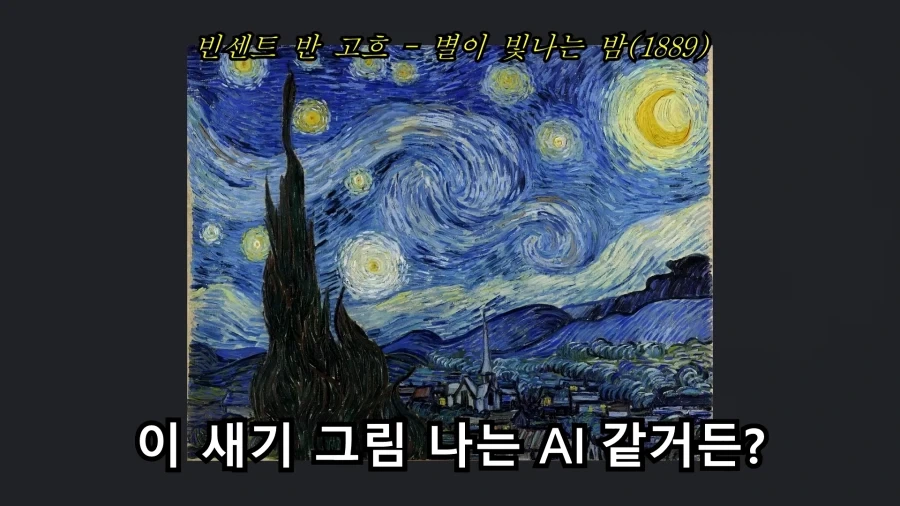 ???:이 새기 그림 나는 ai 같거든?_1.webp