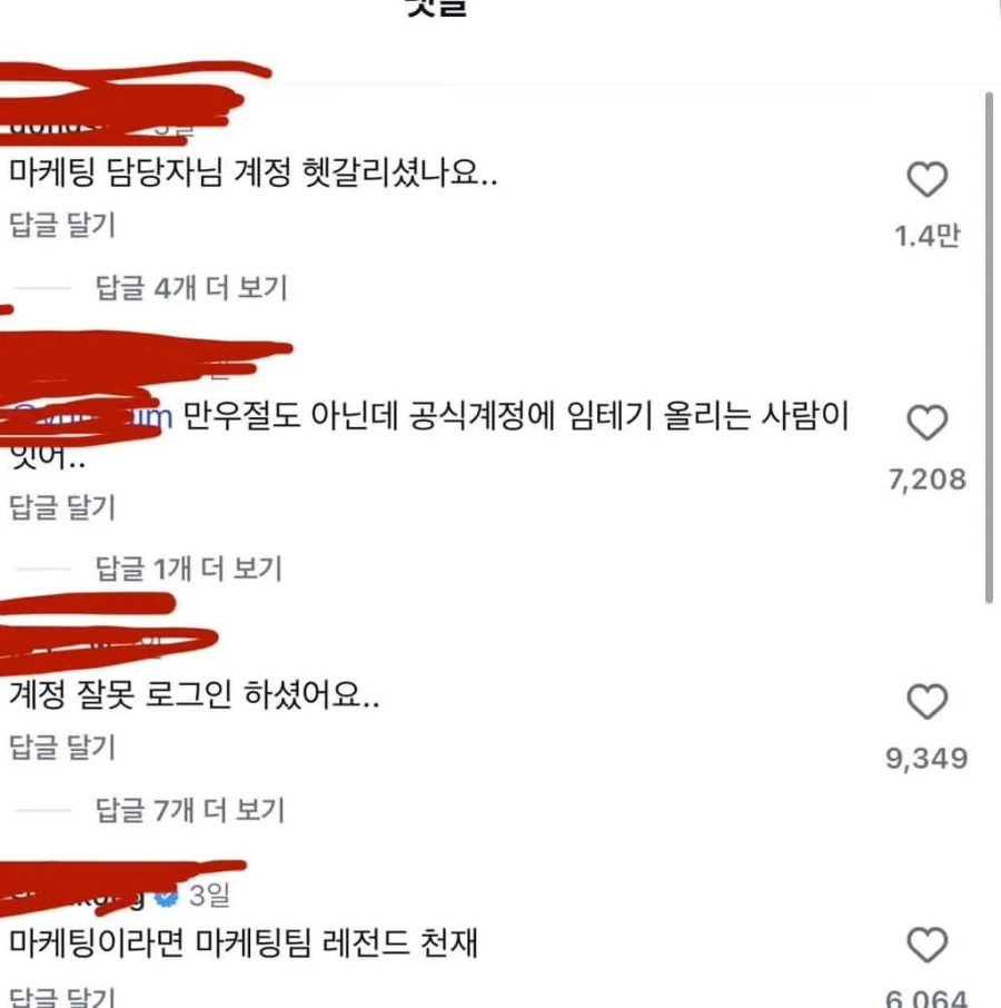공식 인스타에 임테기 올린 담당자.jpg_2.webp