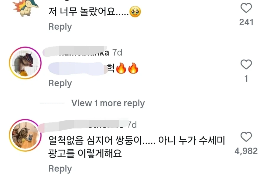 공식 인스타에 임테기 올린 담당자.jpg_4.webp