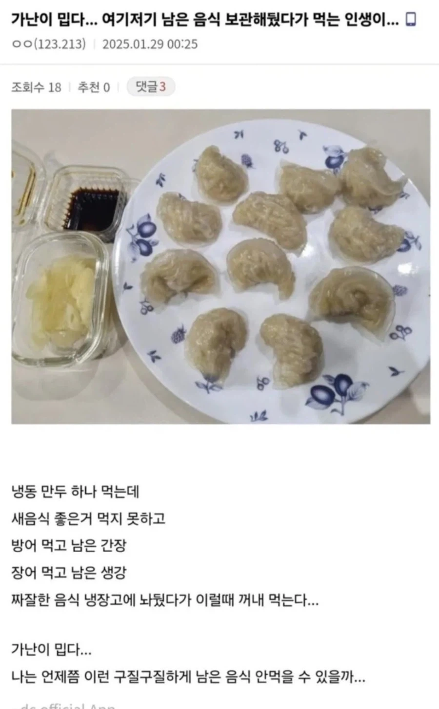 가난이 밉다..jpg_1.webp
