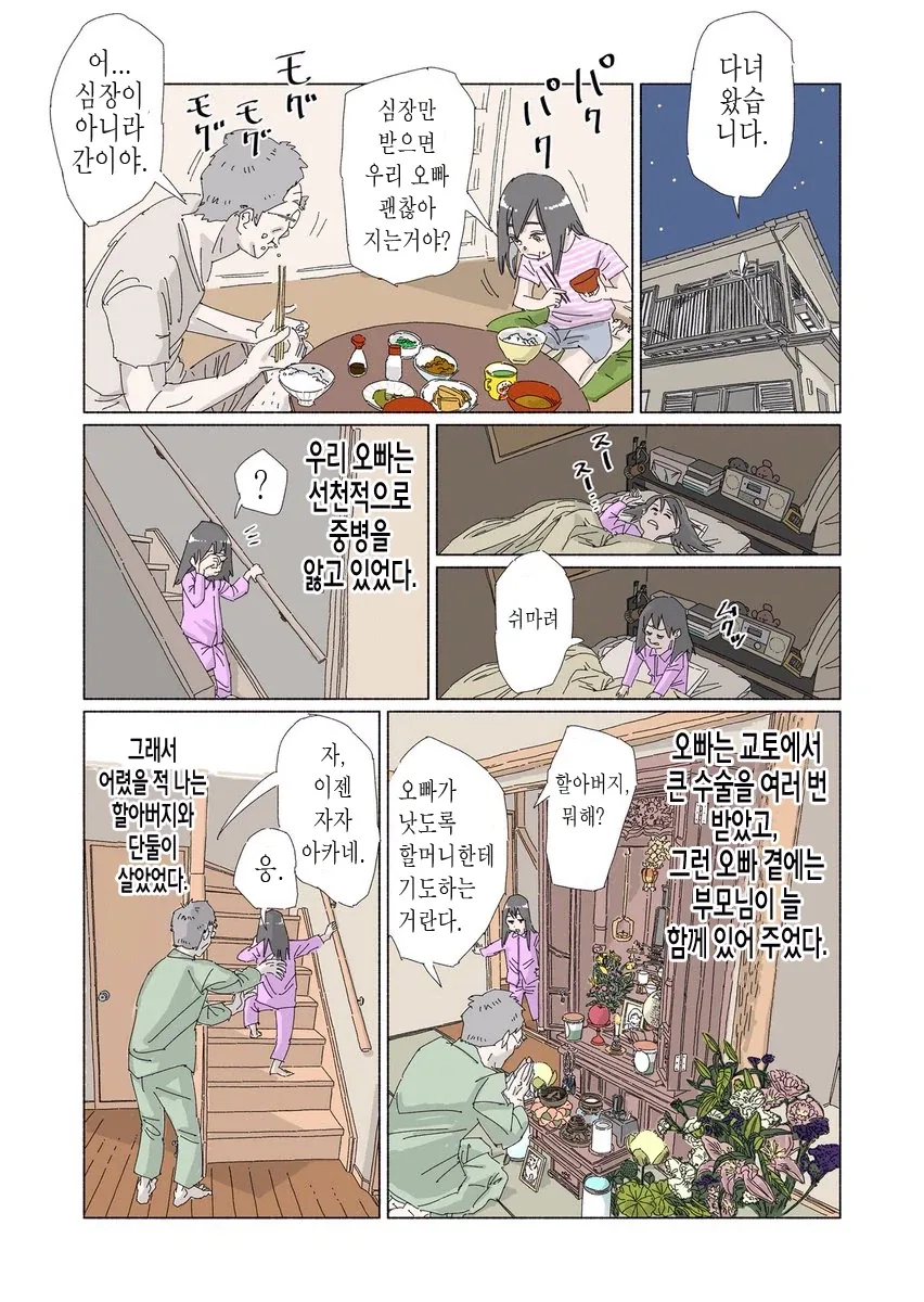 어떤 사람들은 상을 치뤄도 눈물 한방울도 흘리지 못한다_3.webp