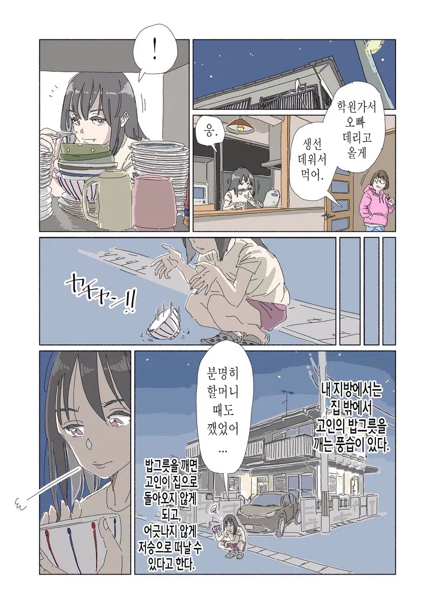 어떤 사람들은 상을 치뤄도 눈물 한방울도 흘리지 못한다_5.webp