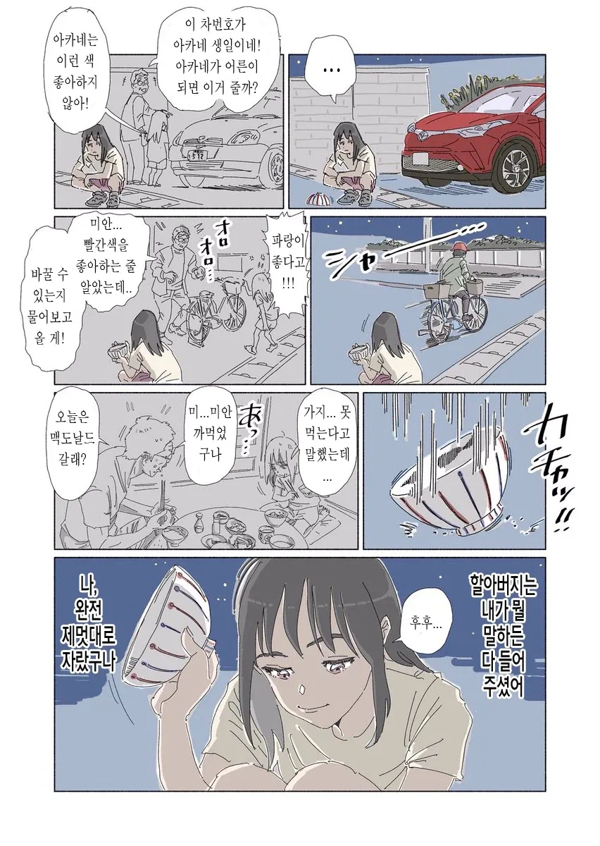 어떤 사람들은 상을 치뤄도 눈물 한방울도 흘리지 못한다_6.webp