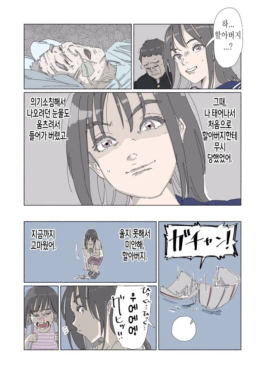 어떤 사람들은 상을 치뤄도 눈물 한방울도 흘리지 못한다_7.webp