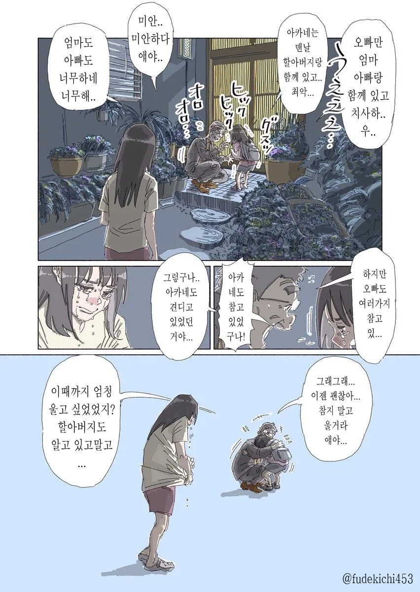 어떤 사람들은 상을 치뤄도 눈물 한방울도 흘리지 못한다_8.webp