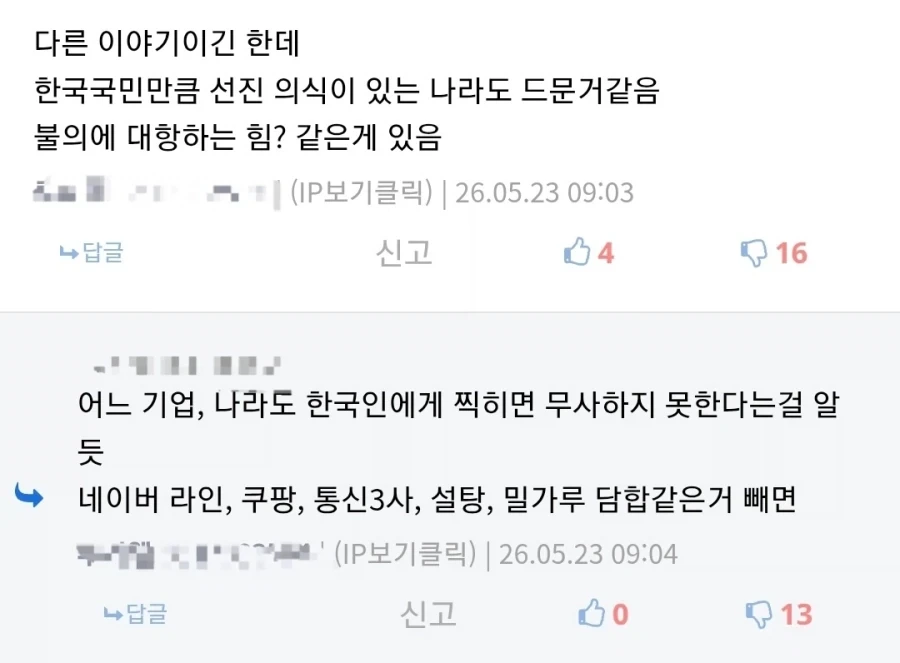 대한민국이 세계를 지배하고 있어요_1.webp