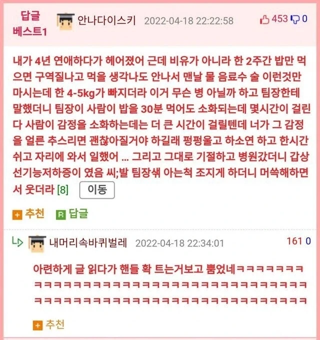 실연의 위험성_1.webp