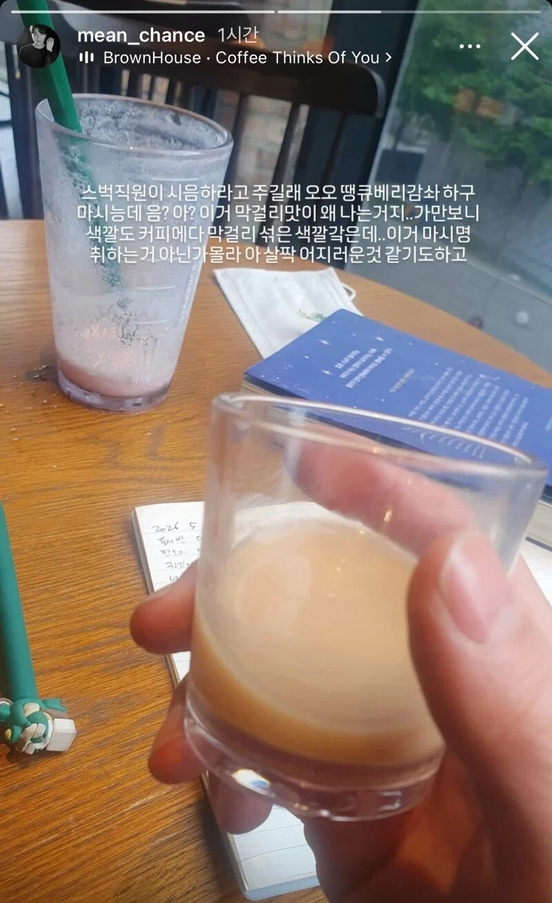 스벅 마셨다고 뮤지컬 하차_1.webp