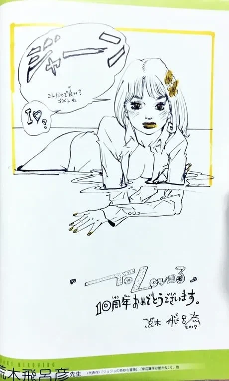 죠죠 작가가 여캐를 못그린다고?_4.webp