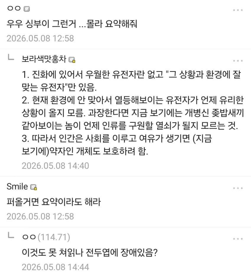 말투의 중요성_1.webp