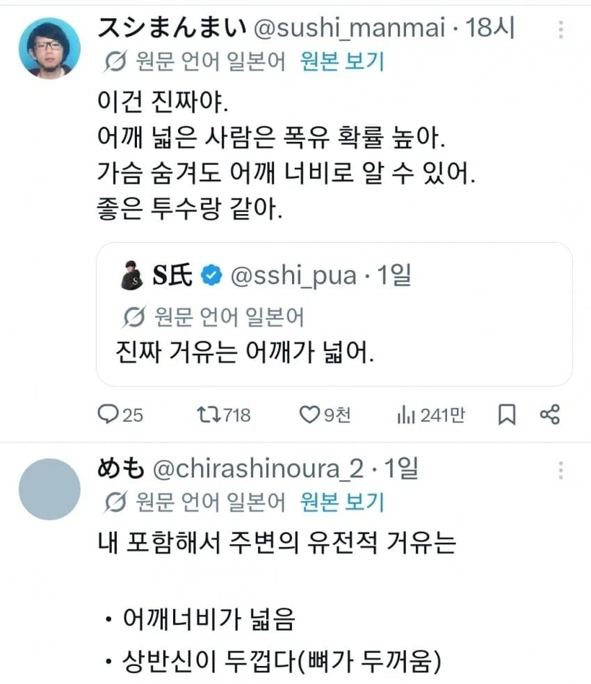 과학적으로 거유인 사람들의 공통점_2.webp