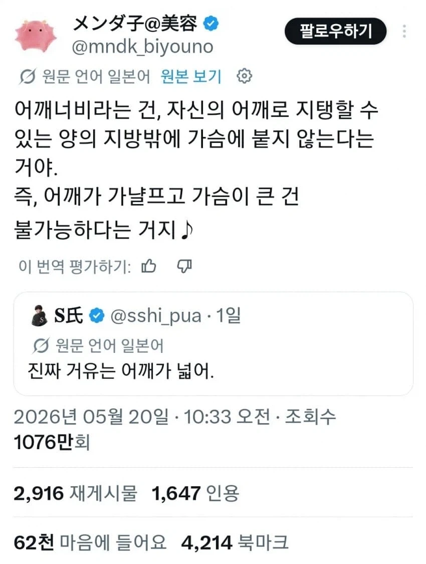 과학적으로 거유인 사람들의 공통점_3.webp