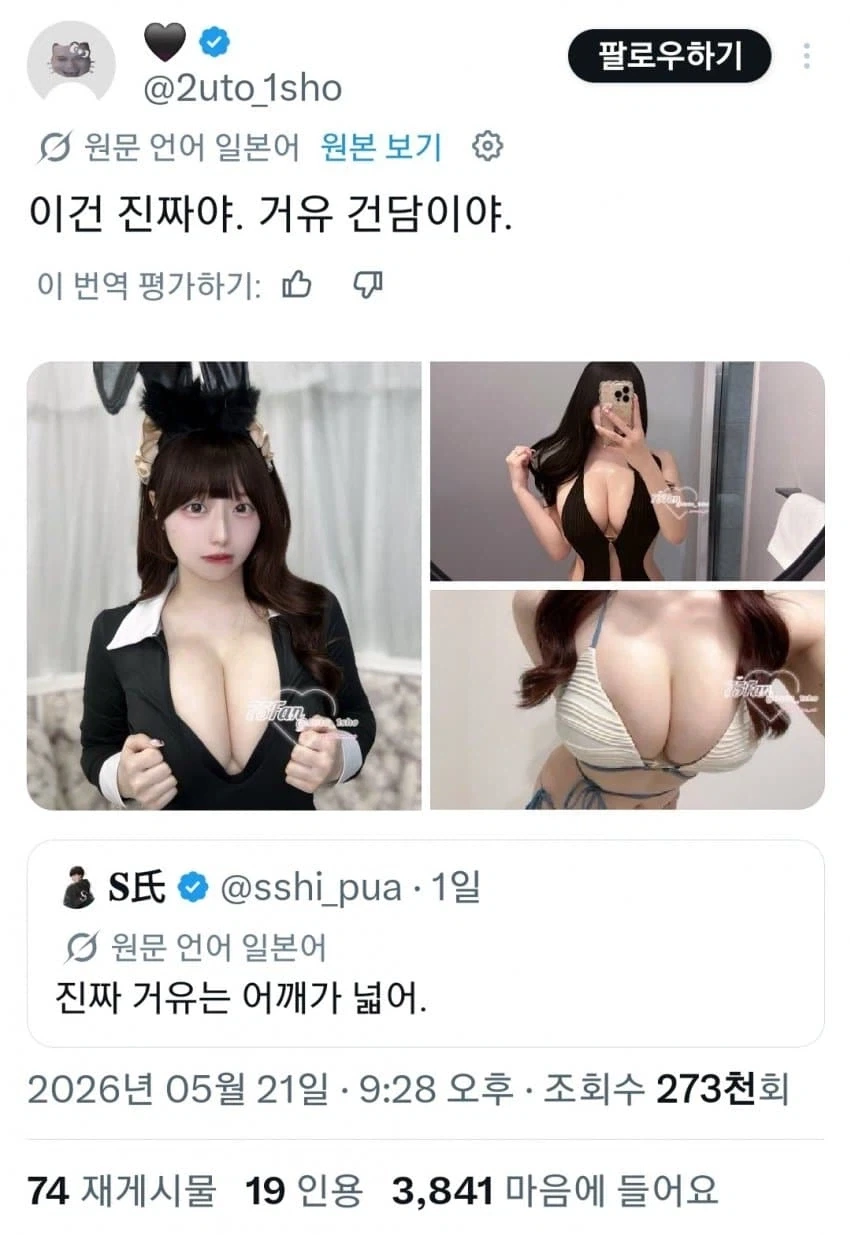 과학적으로 거유인 사람들의 공통점_4.webp