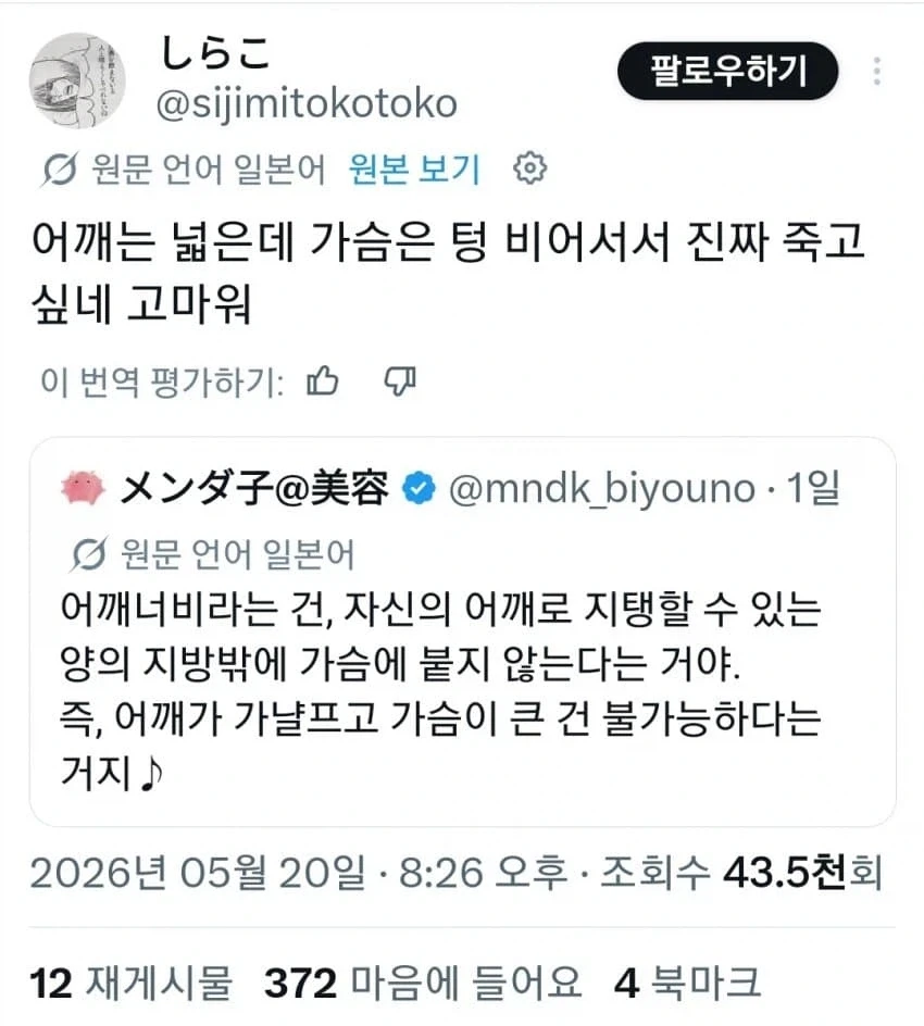 과학적으로 거유인 사람들의 공통점_6.webp