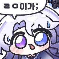 너무나도 티가났던 사건_2.png
