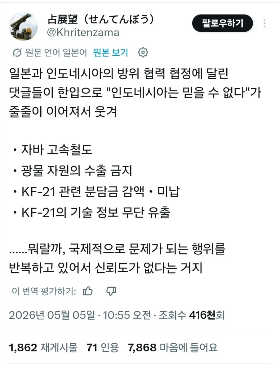 그 어렵다는 한중일 동맹을 완성시킨 나라_1.webp