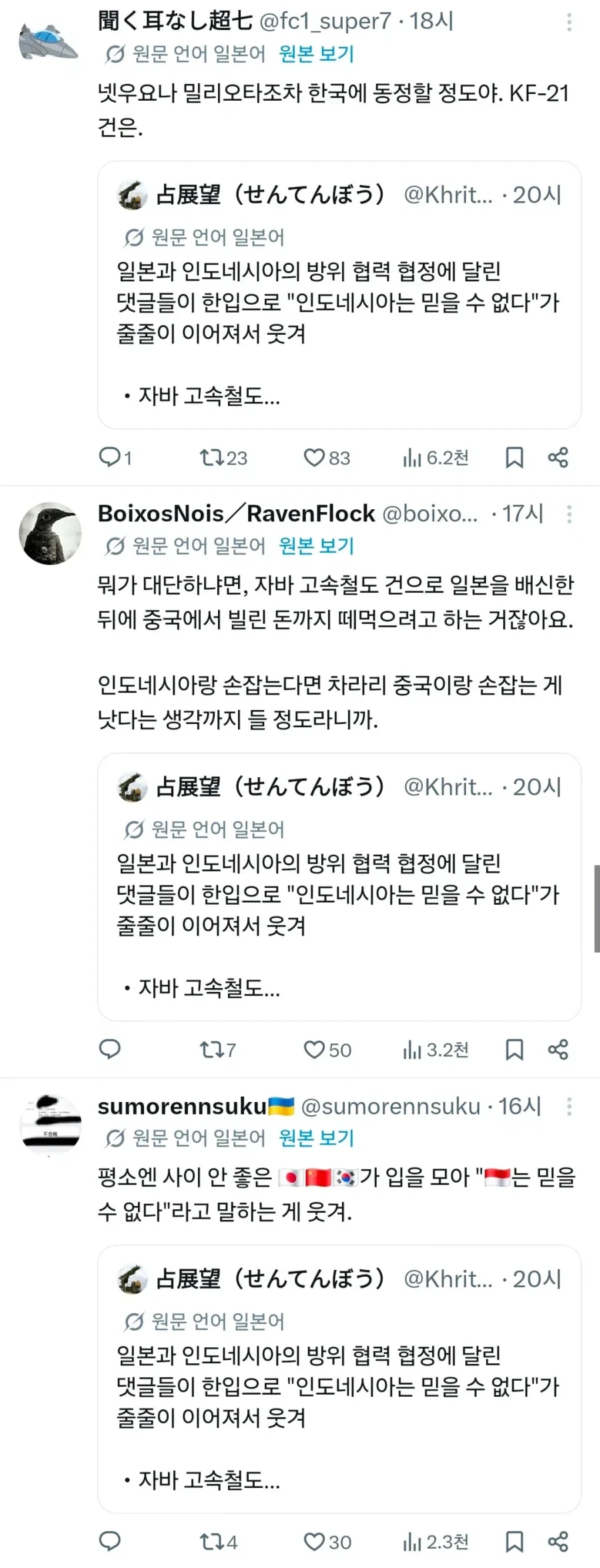 그 어렵다는 한중일 동맹을 완성시킨 나라_2.webp